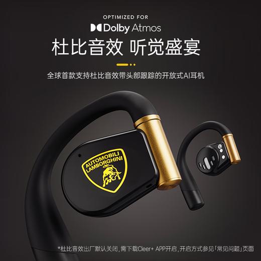 Cleer ARC 3 兰博基尼联名款 恒星黑 代不入耳开放式杜比空间音频AI智能无线蓝牙耳机挂耳式适用华为苹果小米 恒星黑 ARC 3兰博基尼限定款 商品图2