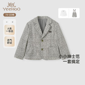 【商场同款】英氏儿童西服春秋长袖男童外套小西服礼服可组套装