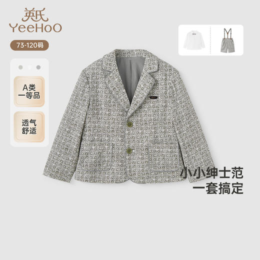 【商场同款】英氏儿童西服春秋长袖男童外套小西服礼服可组套装 商品图0