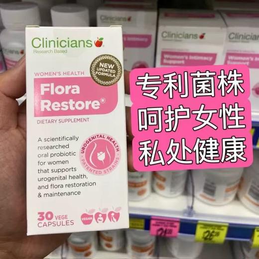 现货~科立纯Clinicians女性妇科益生菌粉胶囊／盒 商品图4