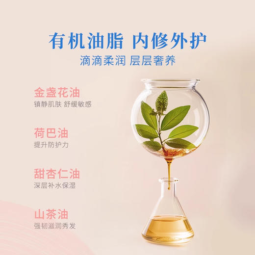 法国minois米农仕 巴黎宝宝婴儿抚触油新生儿抚触按摩油儿童婴幼儿专用 商品图1