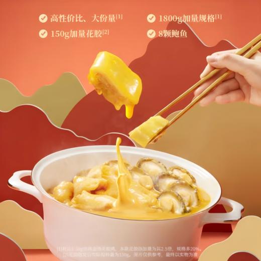 【官栈】金汤鲍鱼花胶鸡1.8kg-礼盒装 商品图3