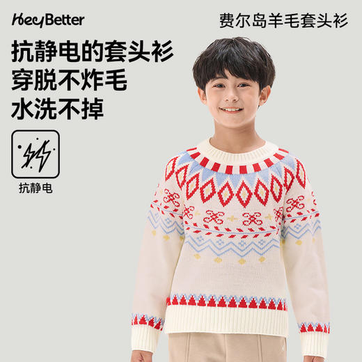 HeyBetter新年费尔岛毛衣 商品图2