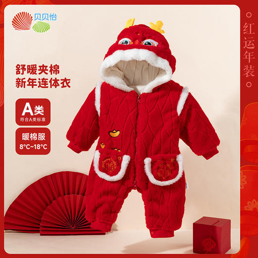 贝贝怡童装宝宝夹棉加绒中国风哈衣冬季新款婴幼儿珊瑚绒保暖棉服ZB4DL065 商品图0