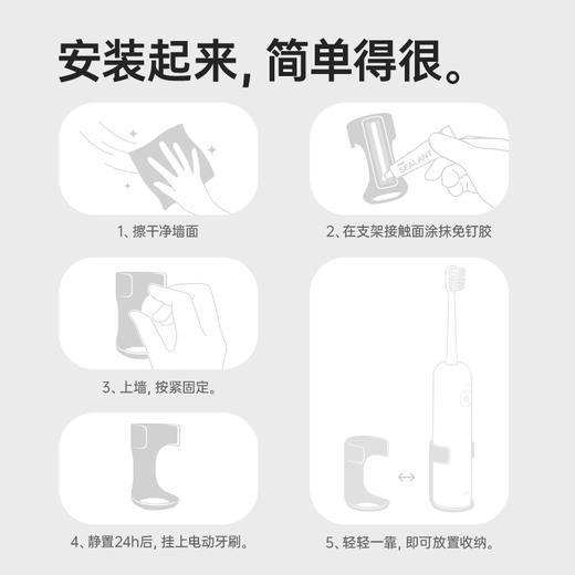 徕芬扫振电动牙刷专用壁挂支架 商品图3
