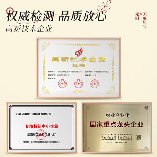 云南昭通小草坝乌天麻原浆纯原浆饮30ml*30条/袋  A-4872 商品图6