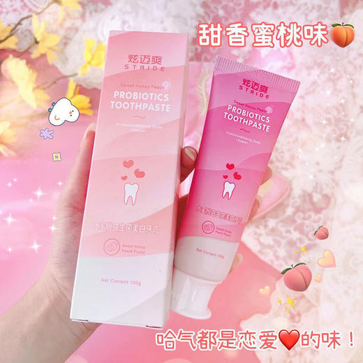 「9.9到手！买2送1」抖音同款小苏打牙膏 清新口气蜜柚牙口腔护理呵护水蜜桃葡萄益生菌牙膏100g 商品图2