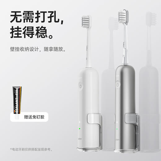 徕芬扫振电动牙刷专用壁挂支架 商品图1