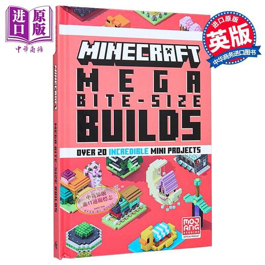 预售 【中商原版】我的世界 迷你建筑 英文原版 Minecraft Mega Bite Size Builds	Mojang AB 商品图0