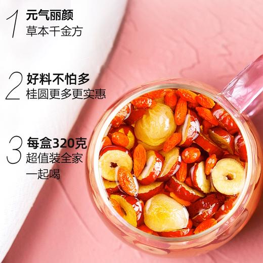 【优选】艺福堂桂圆红枣枸杞茶小袋320g/盒2盒共640g加赠玫瑰花茶围炉煮茶 商品图3