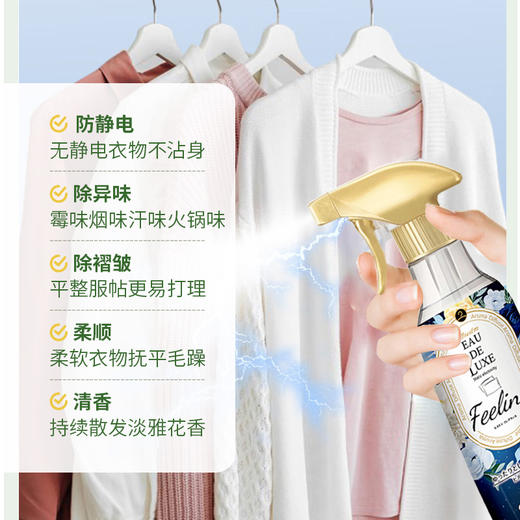 Morsim(陌芮思)衣物防静电高级香味喷雾 商品图5