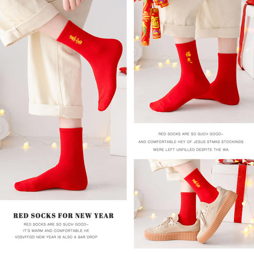 【鸿运袜】单双装秋冬保暖棉袜婚嫁喜庆本命红袜子中筒棉袜女袜子招财纳福袜 商品图1