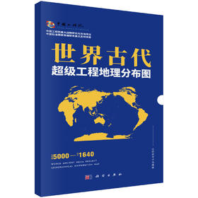 世界古代超级工程地理分布图