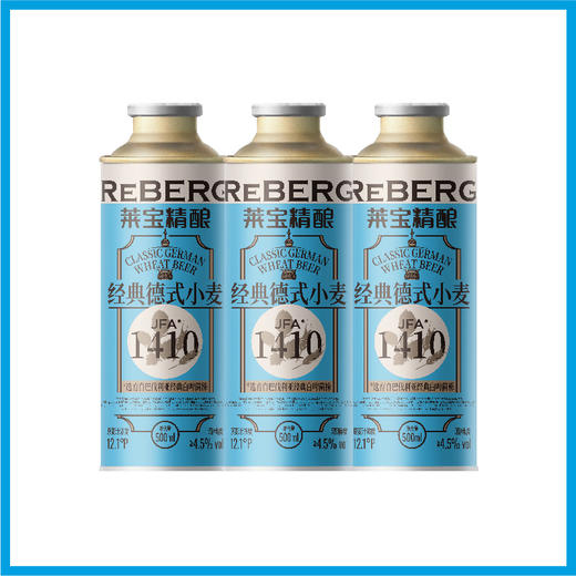 莱宝经典精酿德式小麦500ml聚会豪饮装白啤风味4瓶装 商品图3