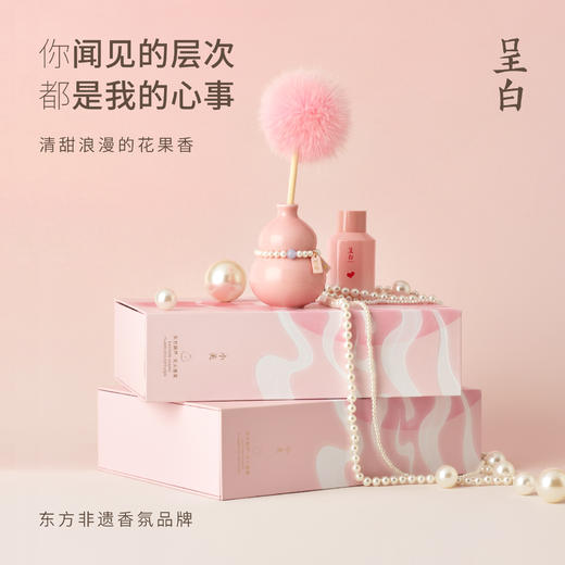 呈白 小美·东方葫芦香薰香氛礼物礼盒 商品图0