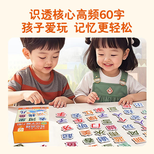 【青葫芦】小羊上山核心高频60汉字磁力贴 第1-3级 商品图9
