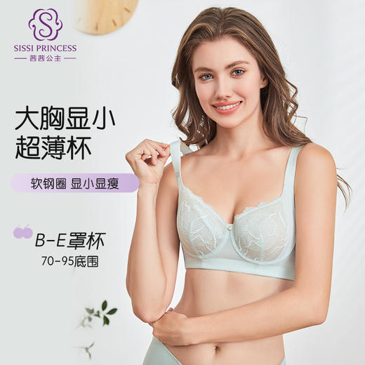 茜茜·心语修容棉杯文胸 商品图1