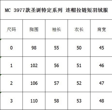 1223-6纯圆正 断码亏清 MC圣诞款 千鸟格鹅绒羽绒服 连帽可拆卸 商品图1