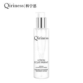 【25年6】美白淡斑修护柔肤液200ML  Qiriness科宁思
