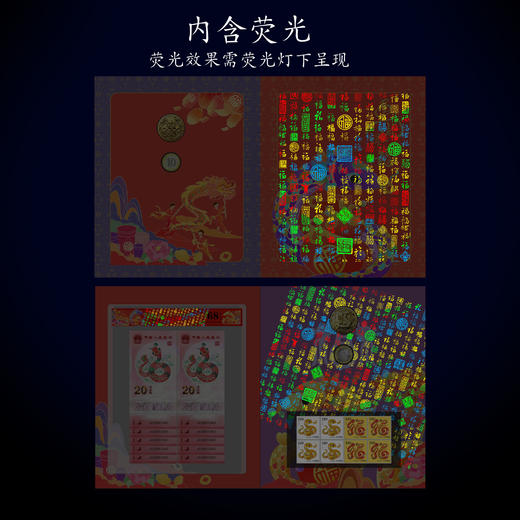 2025金蛇纳福红包装帧 钞+币+章+邮票精美包装 商品图12