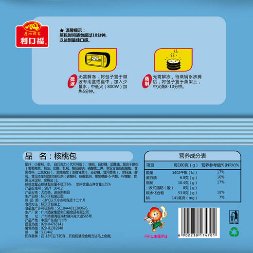 广州酒家核桃包337.5g 商品图3