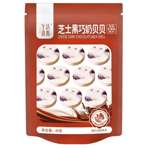 【生活选集】山楂墩墩/ 牛肉哆哆/ 小块嫩牛/ 无核西梅 / 莓莓芝士酪乳 / 芝士黑巧奶贝贝 商品图8