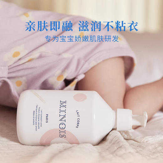 法国minois米农仕 巴黎宝宝身体乳儿童秋冬季节润肤霜乳液儿童婴幼儿专用 商品图1