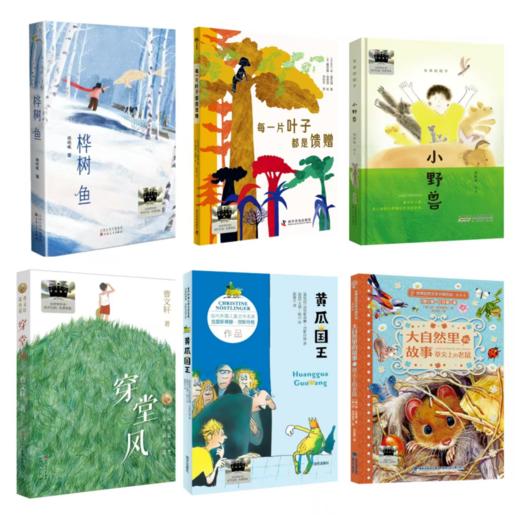 祖庆说|百班千人2025寒假书单三年级：桦树鱼 每一片叶子都是馈赠生命的院子小野兽 穿堂风 黄瓜国王 大自然里的故事草尖上的老鼠（按需自选加入购物车） 商品图0