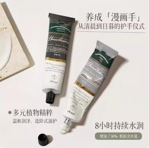 高品质更滋润！安野屋 香氛植物精粹护手霜75g/60g 清爽嫩肤便携小巧随身不油腻 商品图0