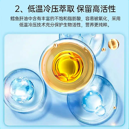 【一口价】英国荷柏瑞深海鳕鱼肝油软胶囊30粒/瓶 商品图3