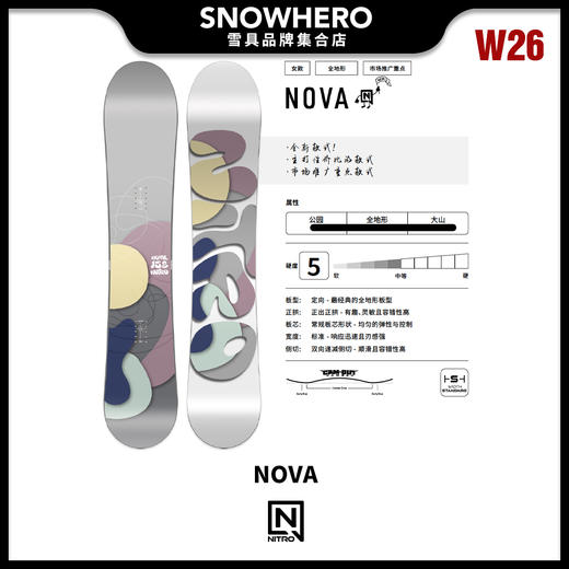 25/26雪季NITRON滑雪板预售 商品图10