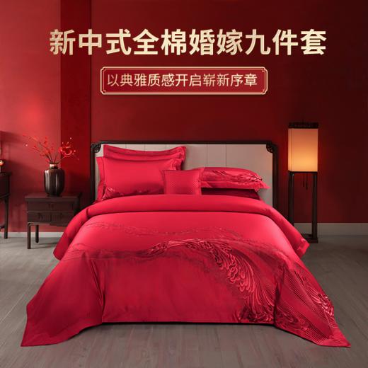 雅芳婷新中式全棉婚嫁九件套龙凤喜被结婚婚庆高级床上用品套件 商品图0