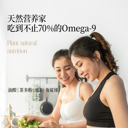 【OMEGA9系列】0反式脂肪酸热炒有机山茶籽油500ml*3礼盒装-会员专享 商品图4