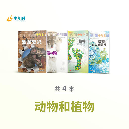 少年时兴趣套装&分级阅读 商品图8