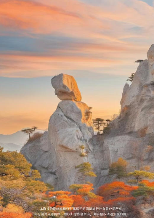 【黄山三清山】安徽+江西纯玩双飞五天 商品图1