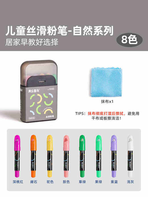 【云优选】美乐童年彩色丝滑粉笔无尘无毒儿童颜色鲜艳水溶性白板家用教学幼儿园宝宝可擦可洗膏体材质黑板报专用画笔3岁+ 商品图7