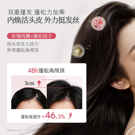 【孙颖莎专属】半亩花田自在轻盈洗发水（晨露玫瑰）300g   鲜花纯露洗发水香蓬瓶控油蓬松去油清洁洗护 商品图6