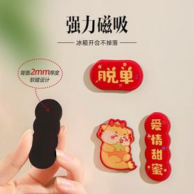 年货节！原创2025新款蛇年创意磁吸冰箱贴定制亚克力国潮对联文创贴装饰品