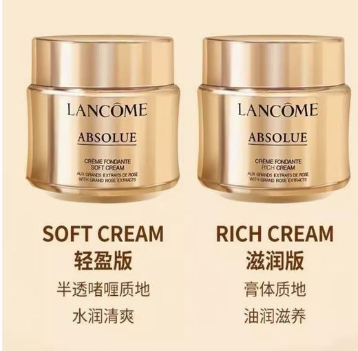 【赠菁纯玫瑰水30ml*3或菁纯眼霜5ml*2】法国 LANCOME 兰蔻菁纯面霜 滋润版/轻盈版 60ml 商品图1