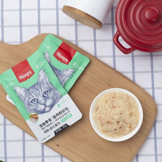 顽皮Wanpy80g鸡肉+虾仁猫用鲜封包 商品图1