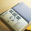 共同体：理论与实践 商品缩略图3