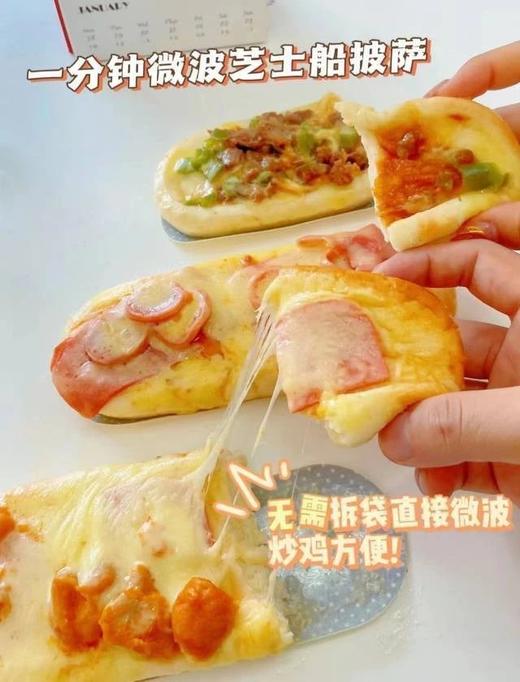 小萨牛牛微波披萨10包共850g23SS087 商品图5