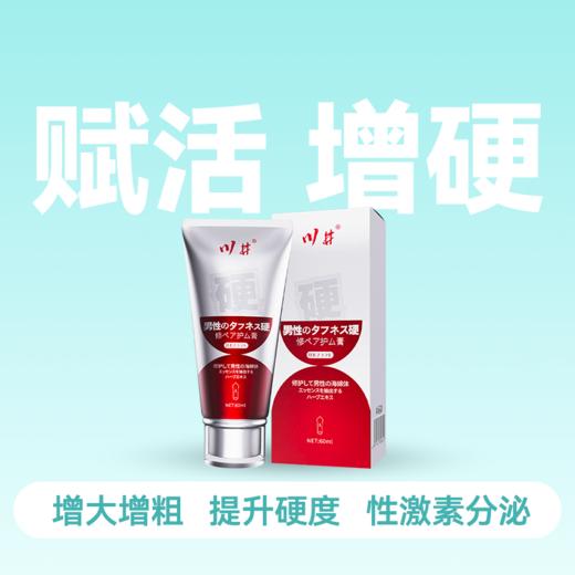 川井增硬膏赋活硬器60g【药房直供】 商品图8