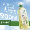 【900ml大瓶】农夫山泉东方树叶 青柑普洱茶无糖0糖茶饮料900ml 商品缩略图1