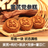 黄芪酥 传承配方 道地原材 甄选古法工艺  醇香酥脆独立包装素食茶点 商品缩略图4
