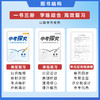 2025版《中考探究》化学总复习 商品缩略图1