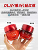Olay/玉兰油超红瓶胜肽专研紧致修护面霜50g【CDF】 商品缩略图8