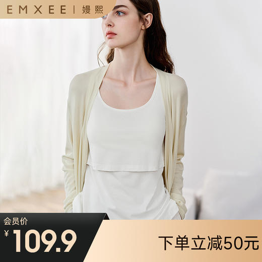 【哺乳吊带】EMXEE嫚熙免穿文胸哺乳吊带孕妇夏季凉感带胸垫防走光外出哺乳背心 商品图0