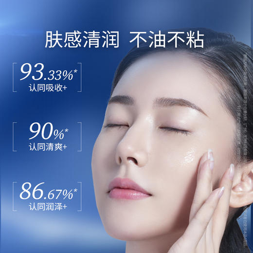 【年终回馈】凌博士安肌嘭弹油敷膜  先油后膜精简护肤 商品图2