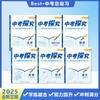 2025版《中考探究》化学总复习 商品缩略图2